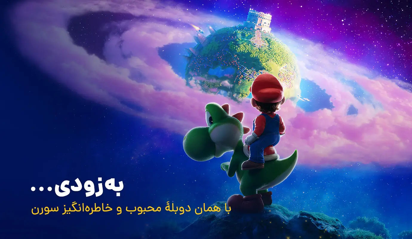 بنر زوتوپیا ۲