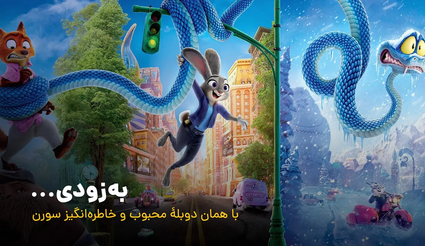 بنر قارچ خور ۲: برادران‌ سوپر ماریو در کهکشان